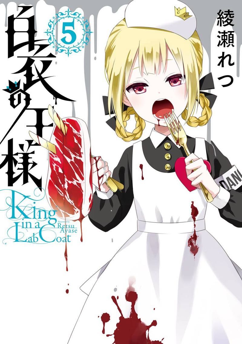 Hakui No Ou Sama 20 1
