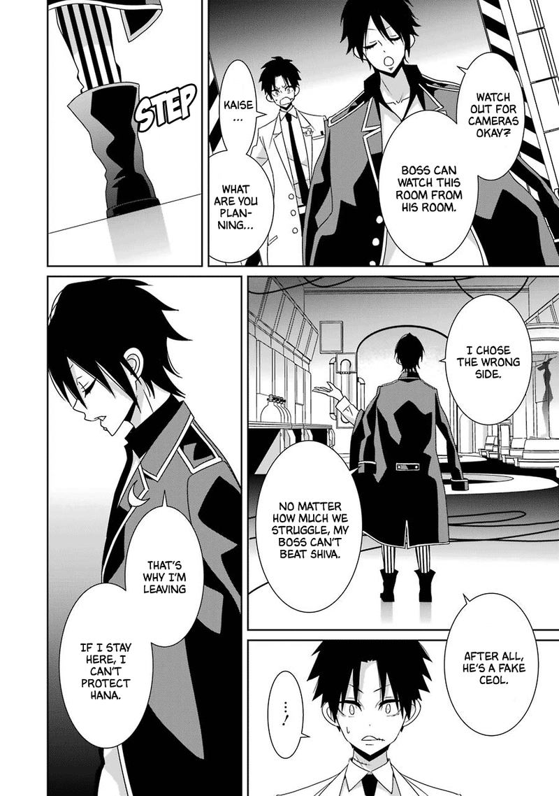 Hakui No Ou Sama 23 19
