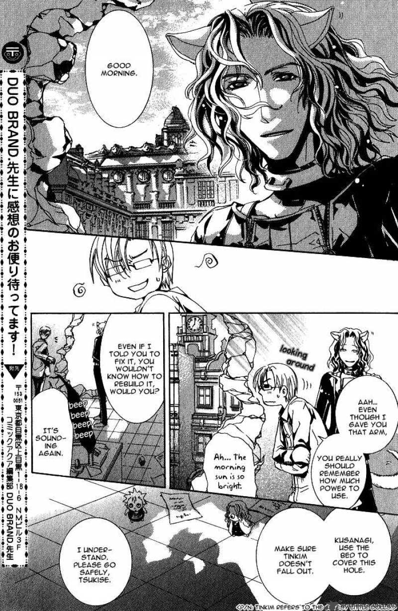 Hakushi No Tsukurishi Inu 1 21