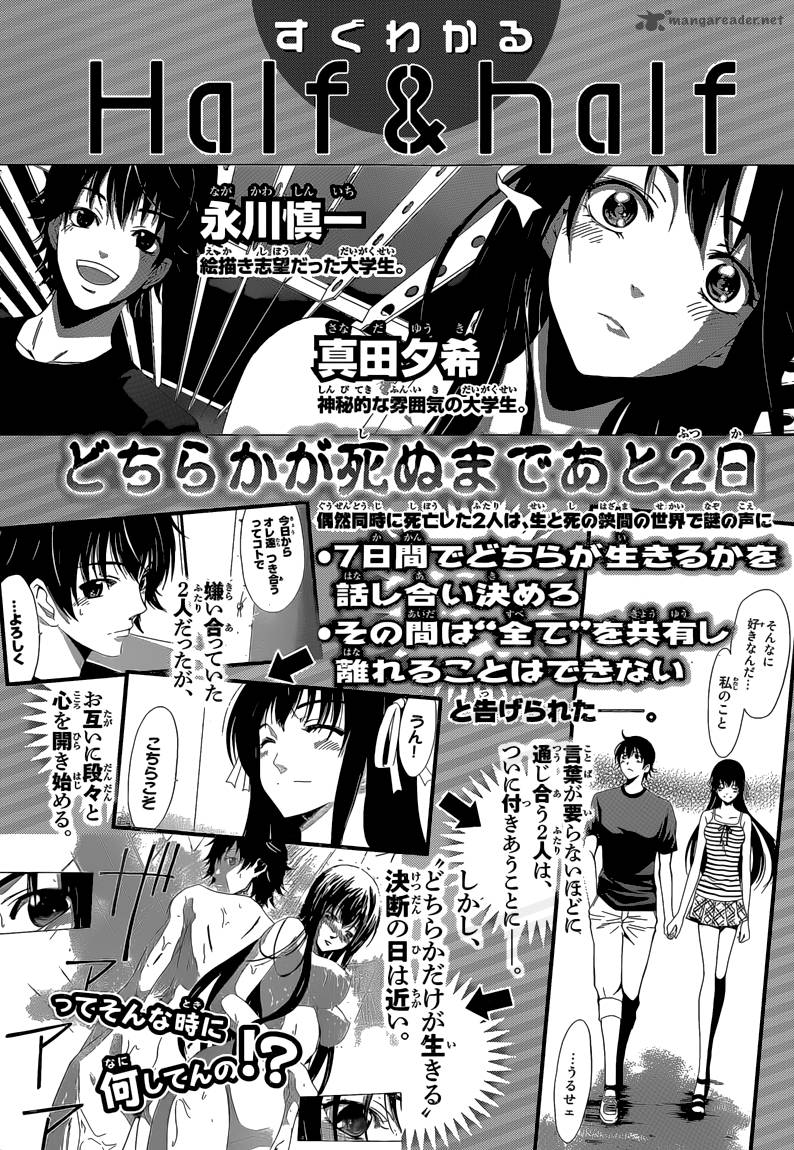 Half Half Seo Kouji 10 2