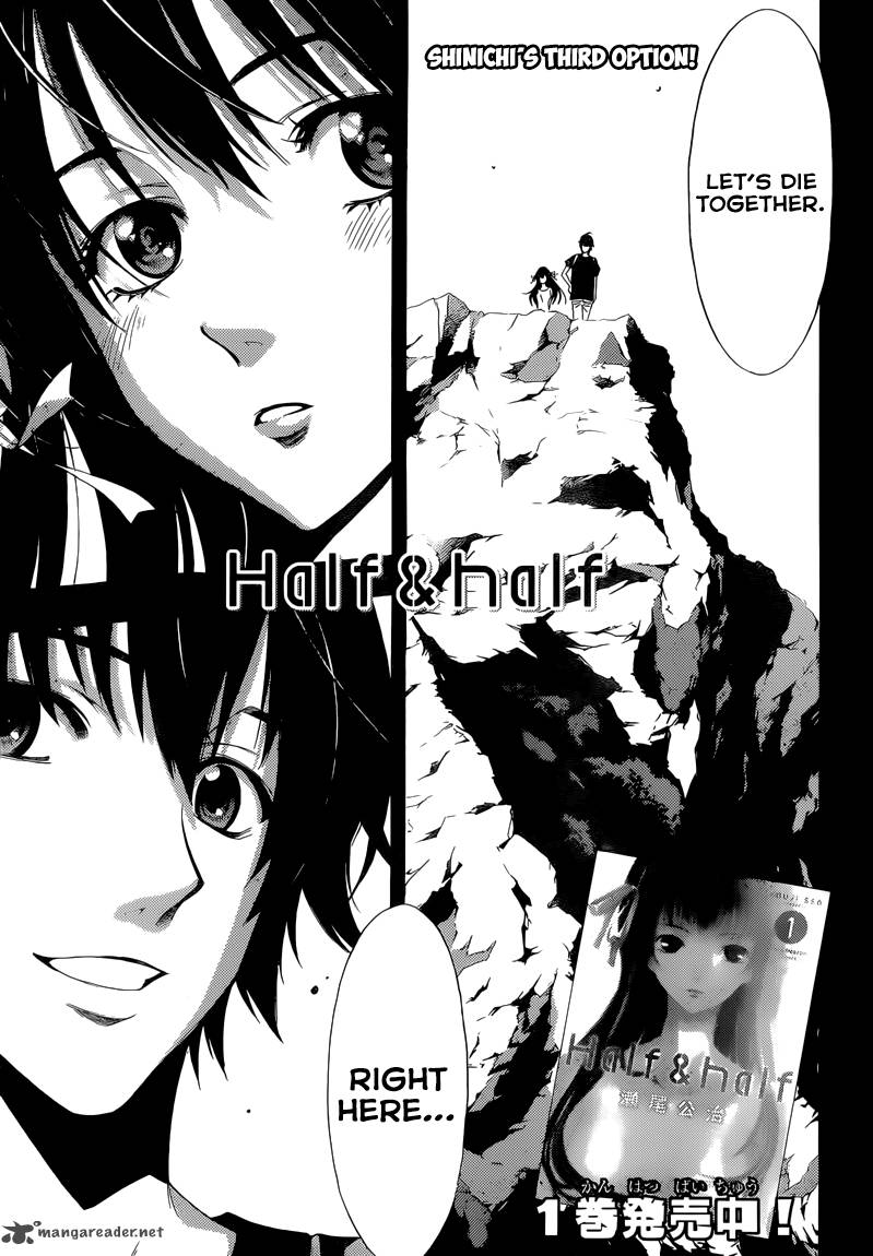Half Half Seo Kouji 11 2