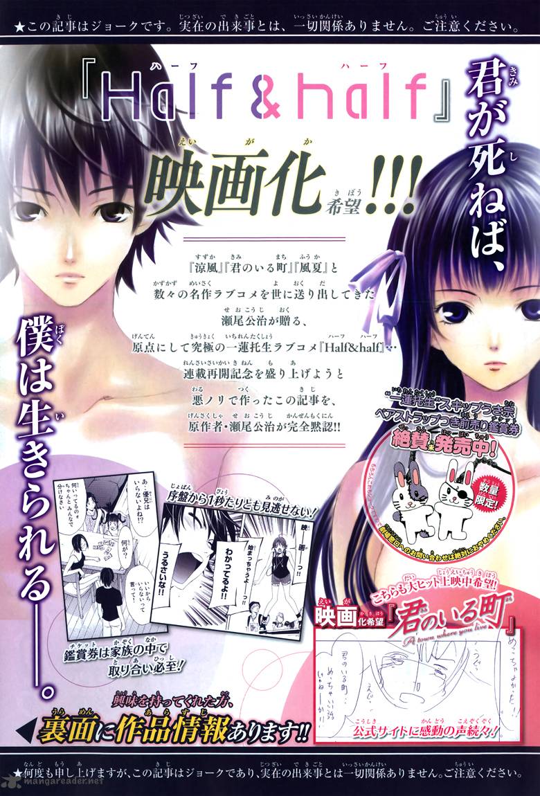 Half Half Seo Kouji 8 2