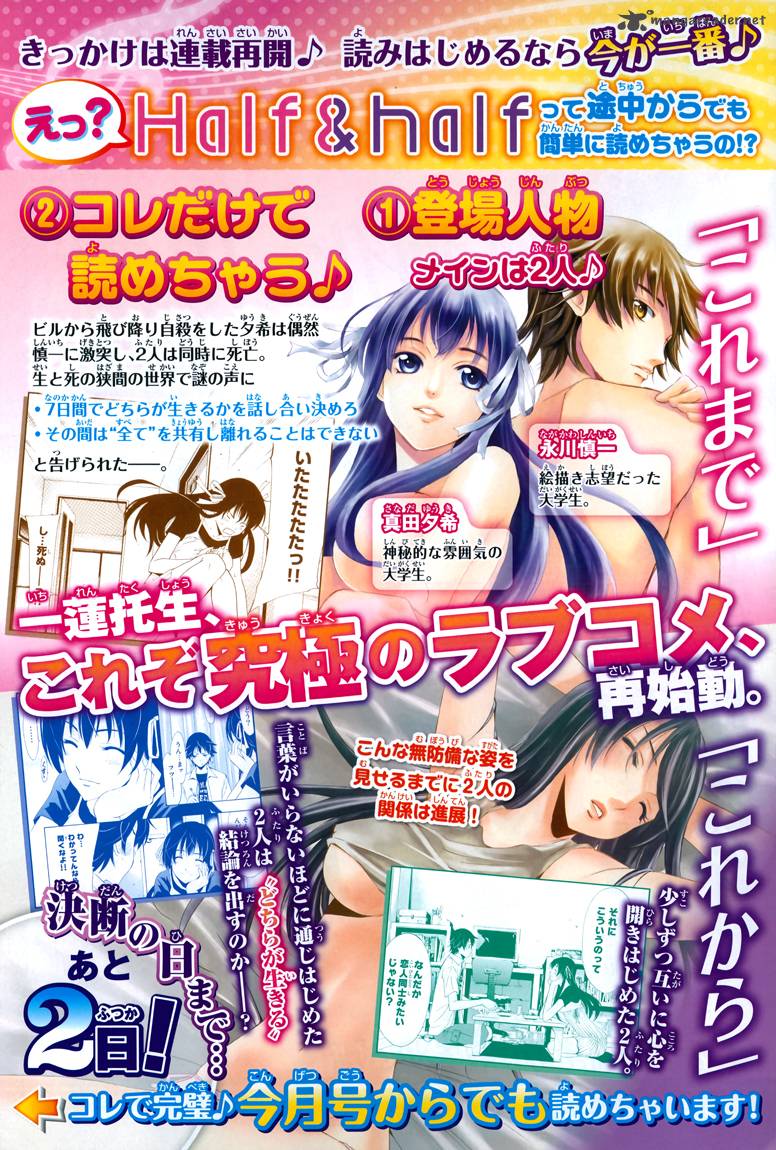 Half Half Seo Kouji 8 3