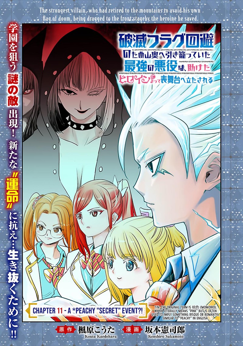 Hametsu Flag Kaihi No Tame Yamaoku E Hikikomotteita Saikyou No Akuyaku Wa Tasuketa Heroine Ni Yotte Omotebutai E Tatasareru 11 3