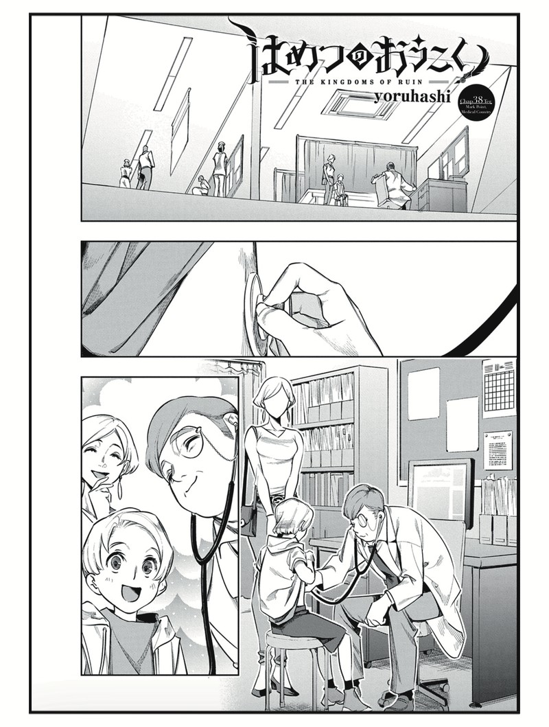 Hametsu No Oukoku 38b 1