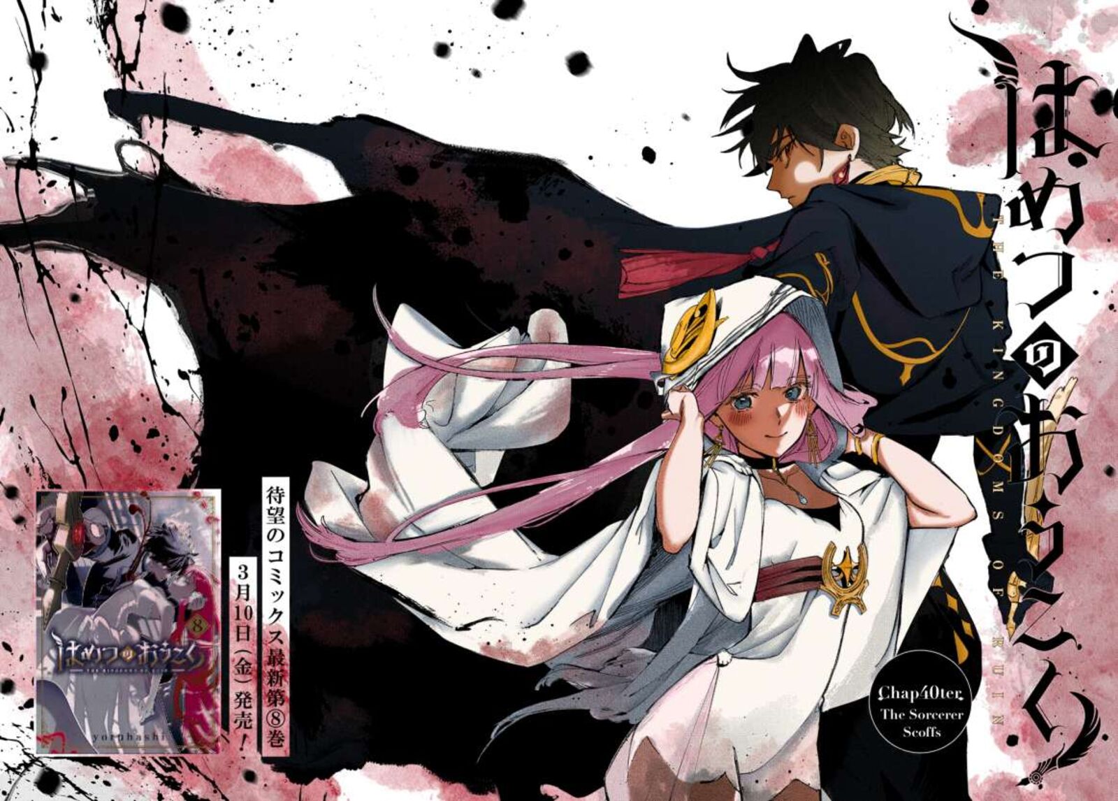 Hametsu No Oukoku 55b 27