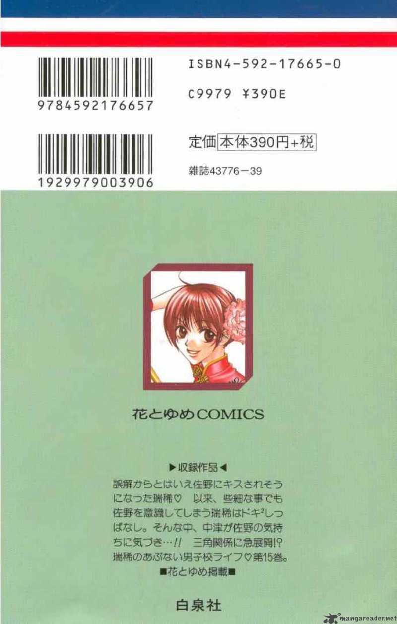 Hana Kimi 80 37