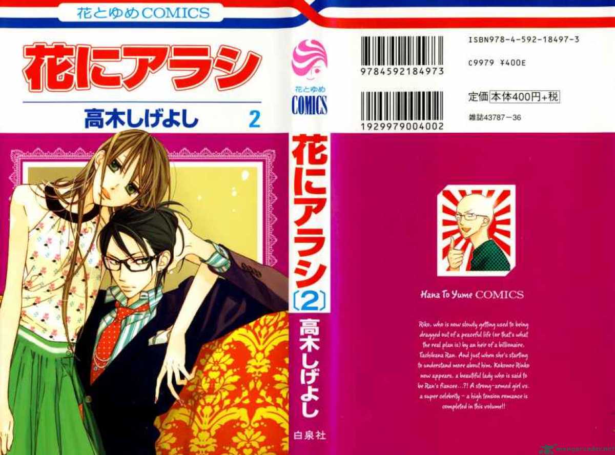 Hana Ni Arashi 5 2