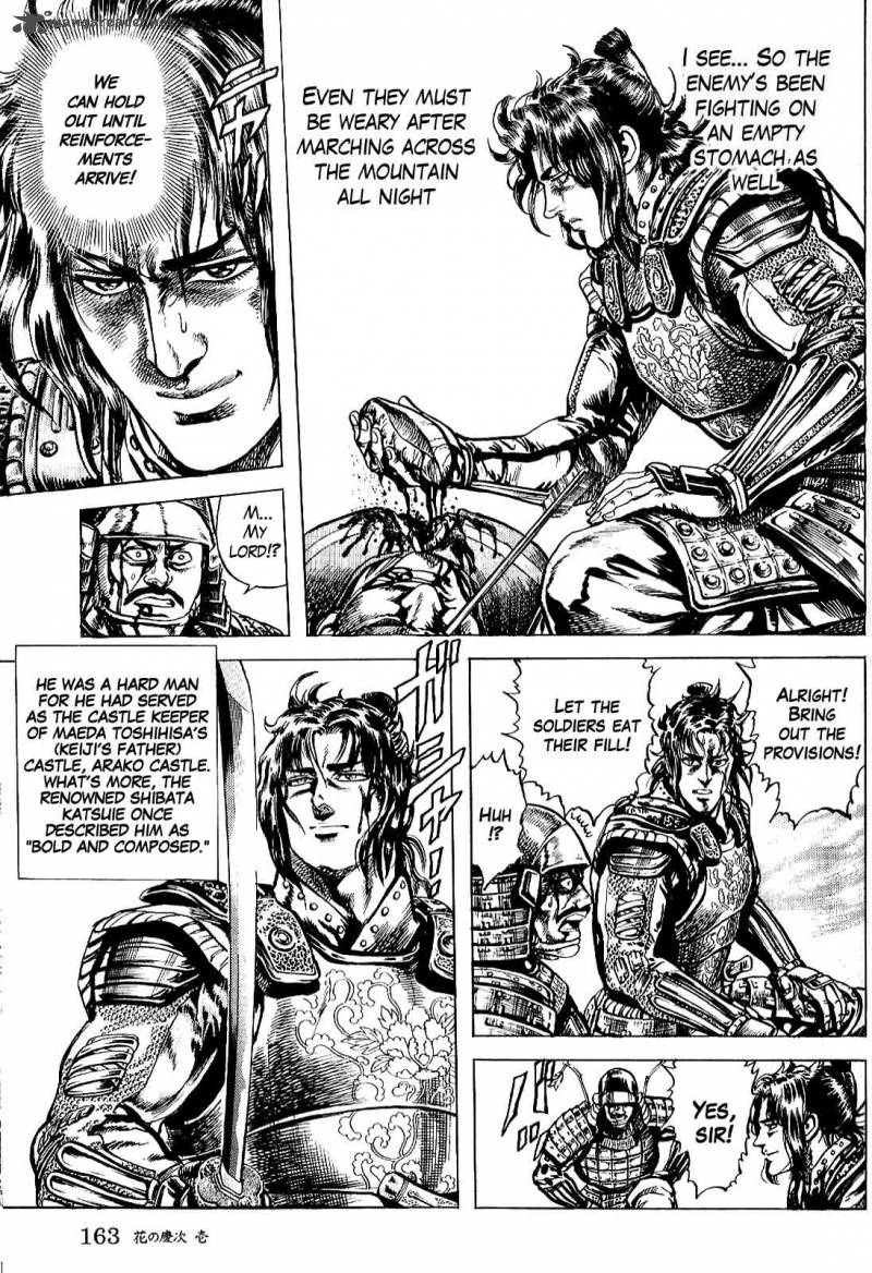 Hana No Keiji 5 5