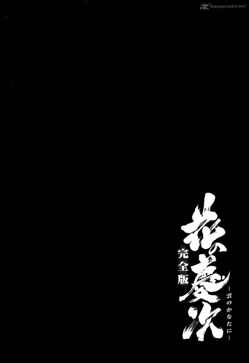 Hana No Keiji 7 23