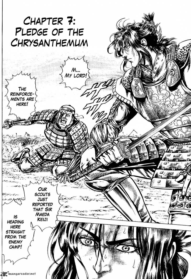 Hana No Keiji 7 3