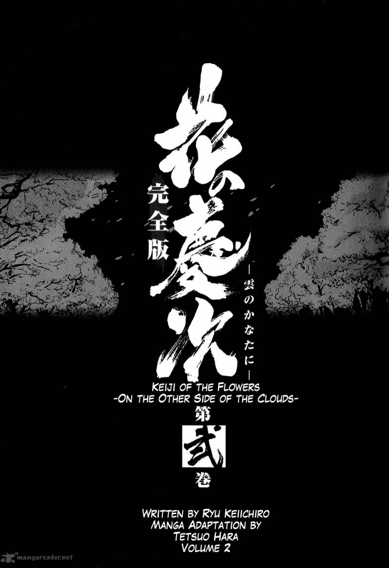 Hana No Keiji 9 6