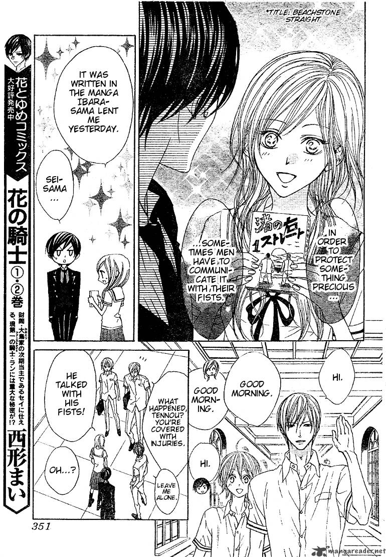 Hana No Kishi 17 16