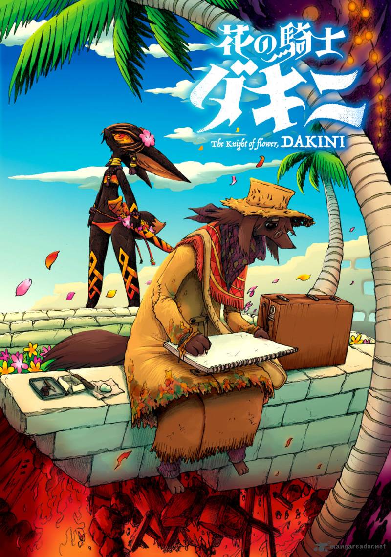 Hana No Kishi Dakini 1 1