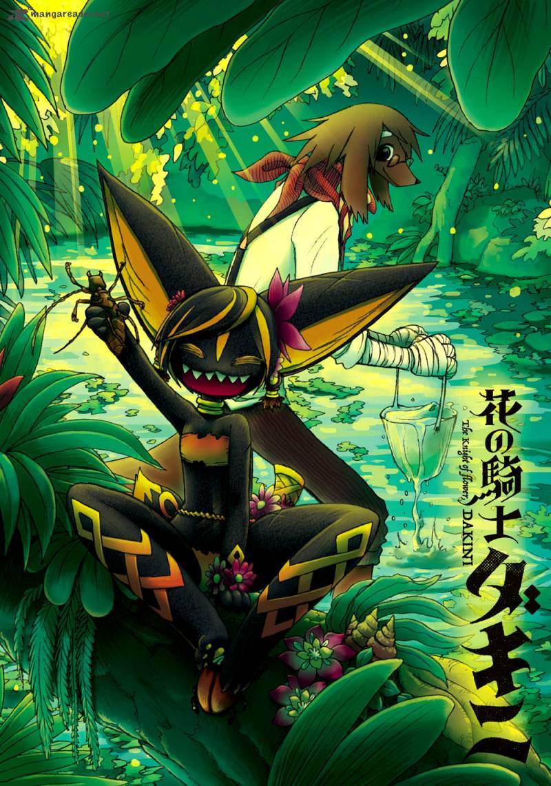 Hana No Kishi Dakini 3 1