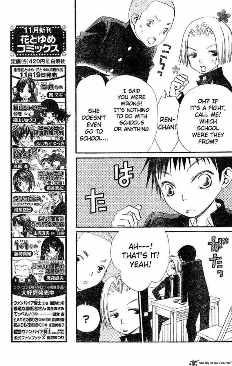 Hana To Akuma 21 9