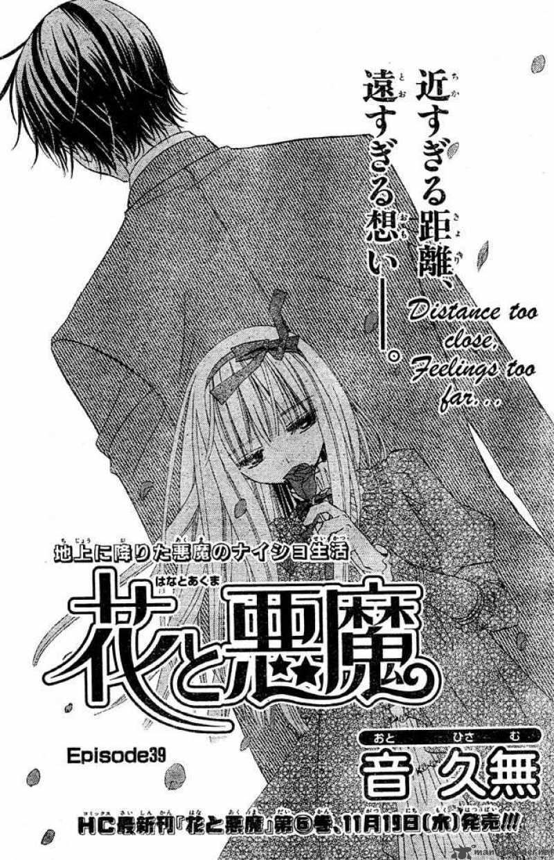 Hana To Akuma 39 1