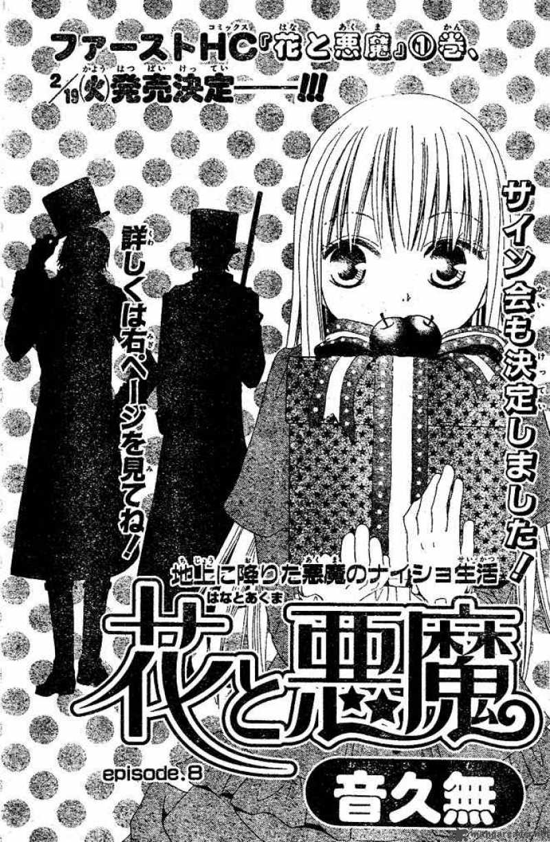 Hana To Akuma 8 1