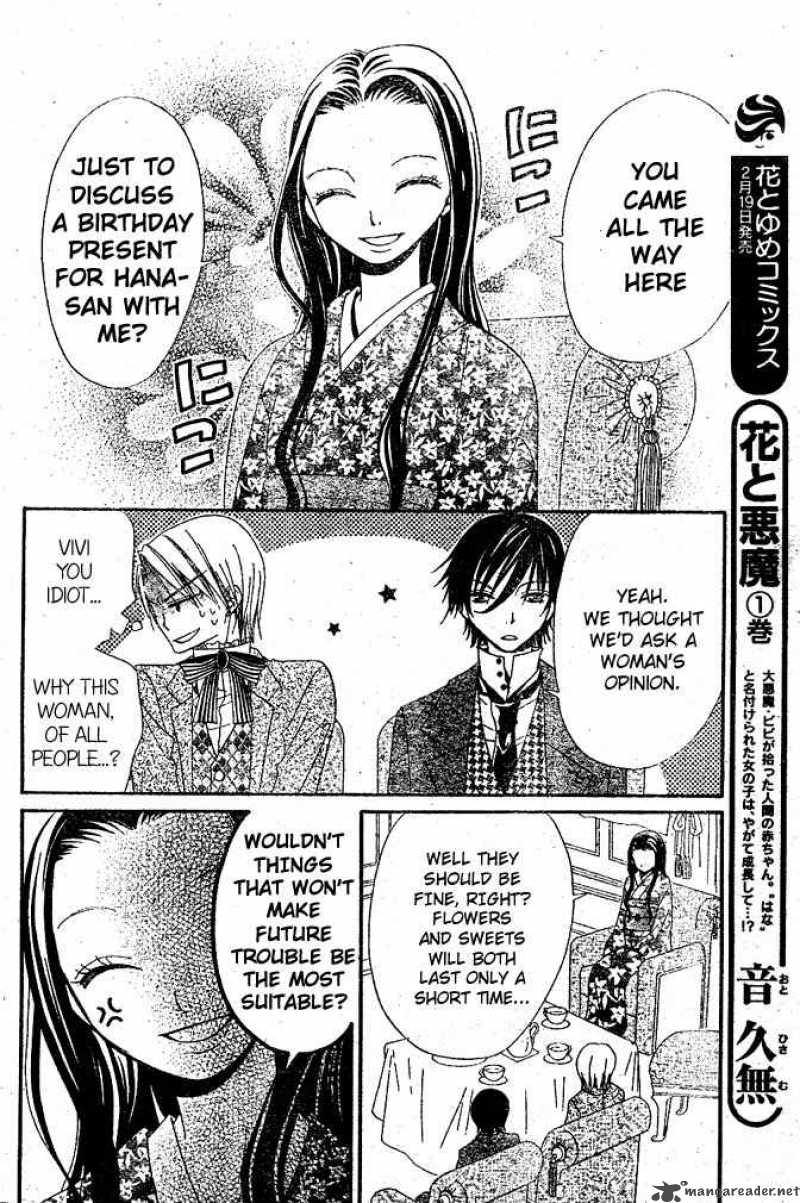 Hana To Akuma 8 12