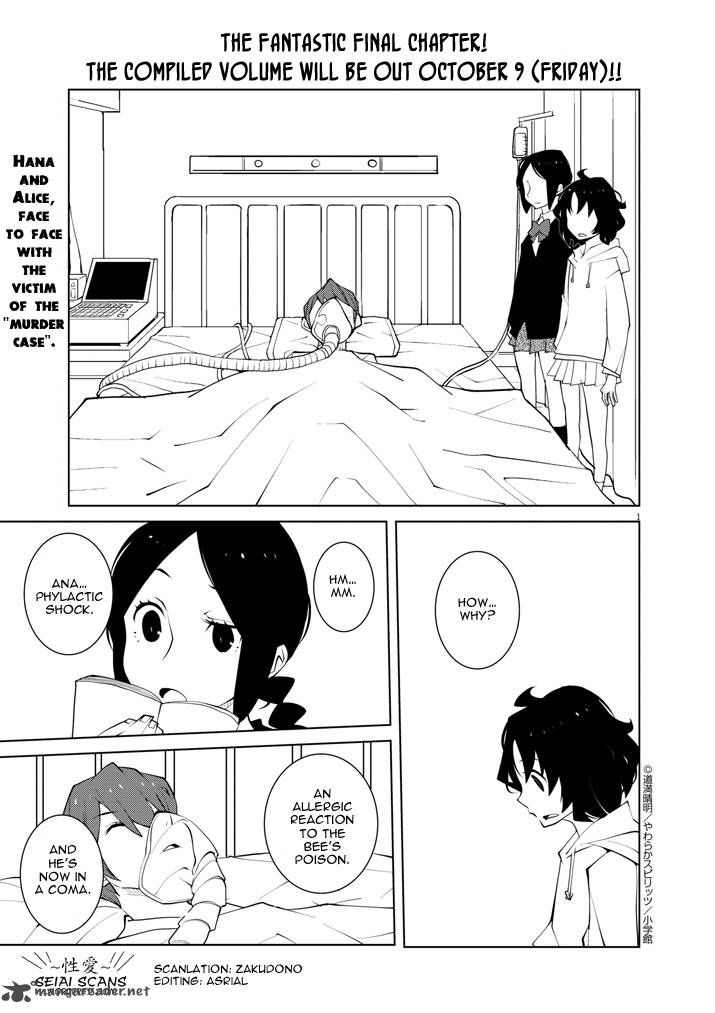 Hana To Alice Satsujin Jiken 12 1