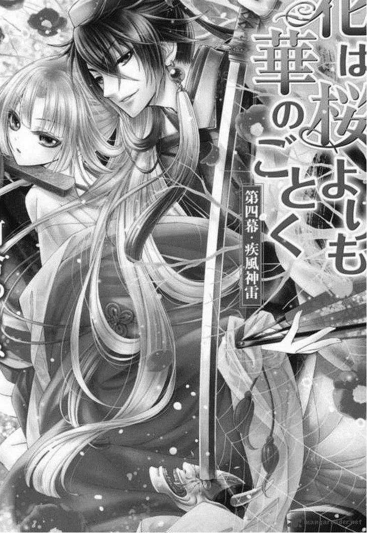 Hana Wa Sakura Yori Mo Hana No Gotoku 1 15