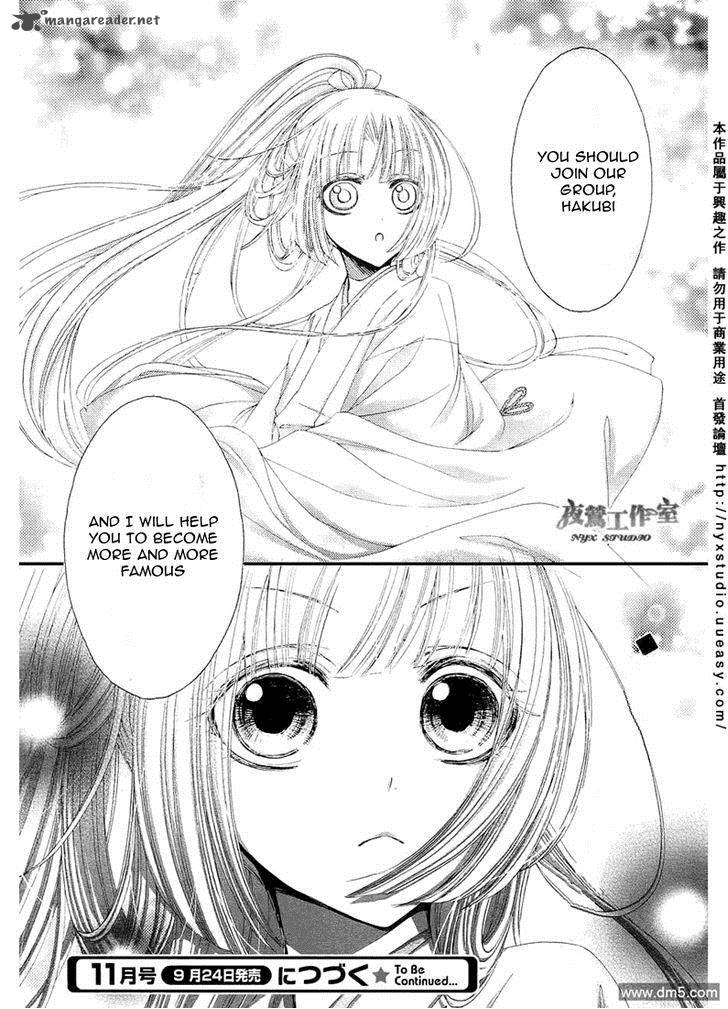 Hana Wa Sakura Yori Mo Hana No Gotoku 1 34