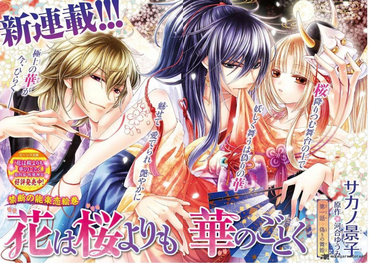 Hana Wa Sakura Yori Mo Hana No Gotoku 1 6