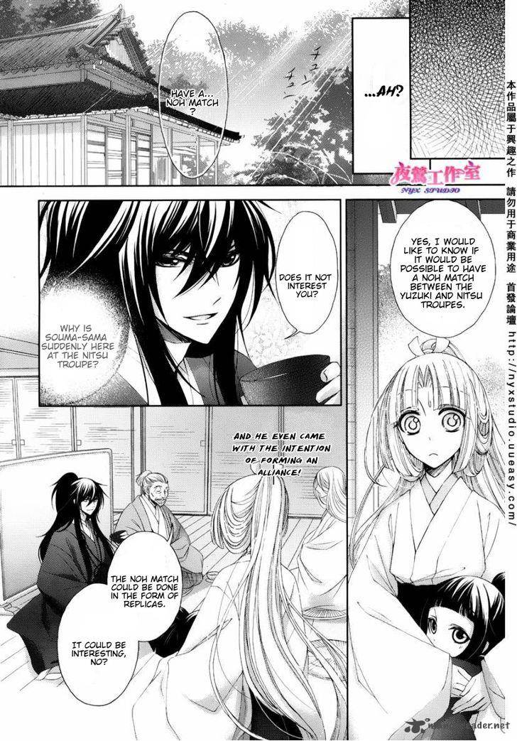 Hana Wa Sakura Yori Mo Hana No Gotoku 2 13