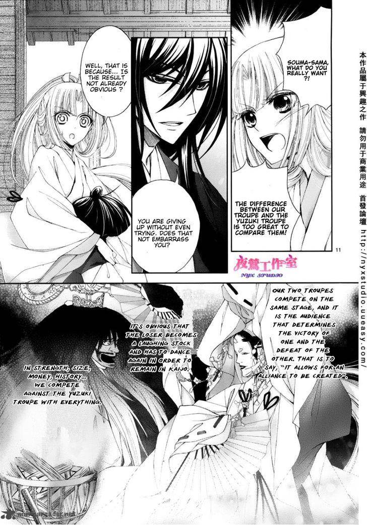 Hana Wa Sakura Yori Mo Hana No Gotoku 2 14