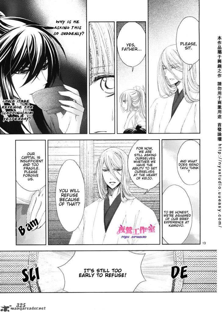 Hana Wa Sakura Yori Mo Hana No Gotoku 2 16