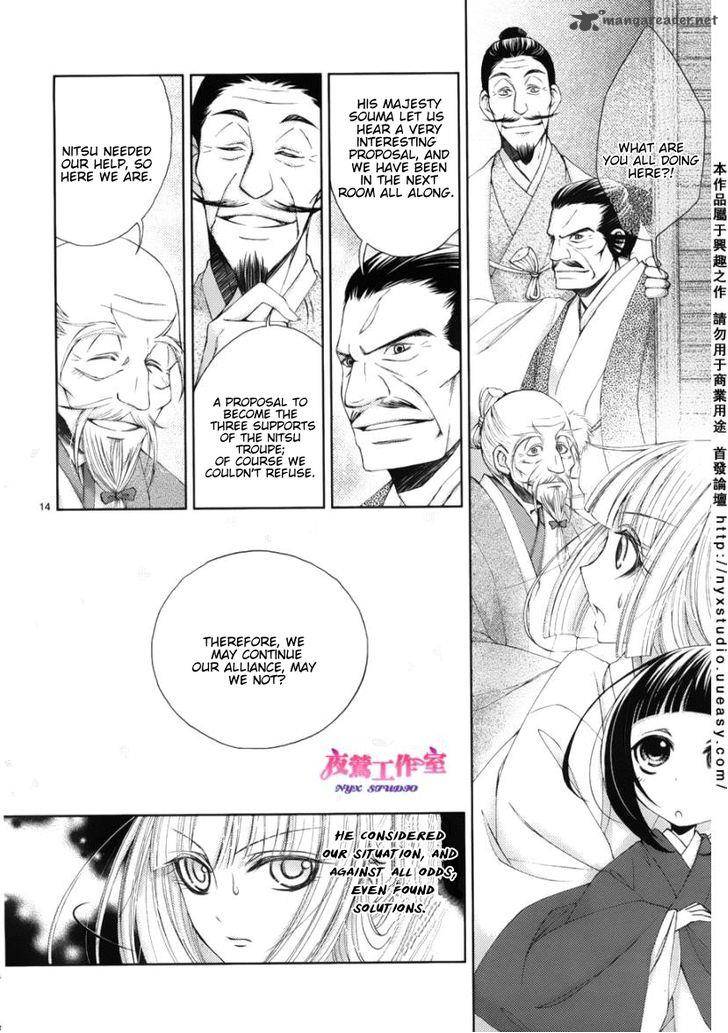 Hana Wa Sakura Yori Mo Hana No Gotoku 2 17