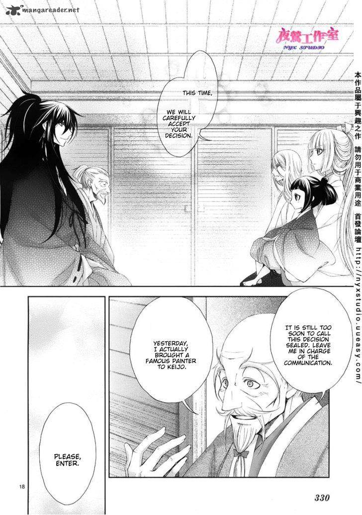 Hana Wa Sakura Yori Mo Hana No Gotoku 2 21