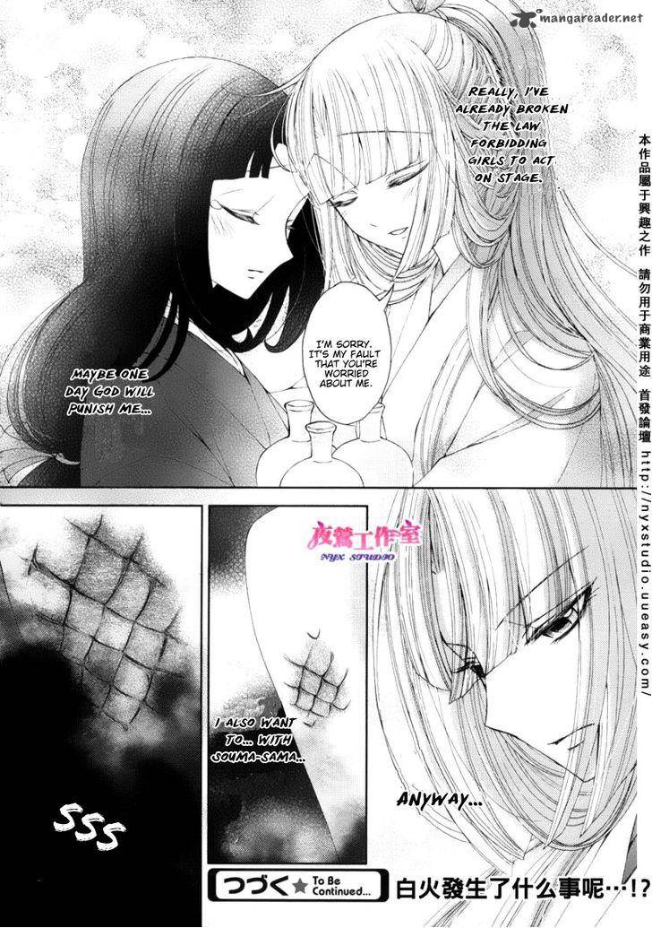 Hana Wa Sakura Yori Mo Hana No Gotoku 2 27