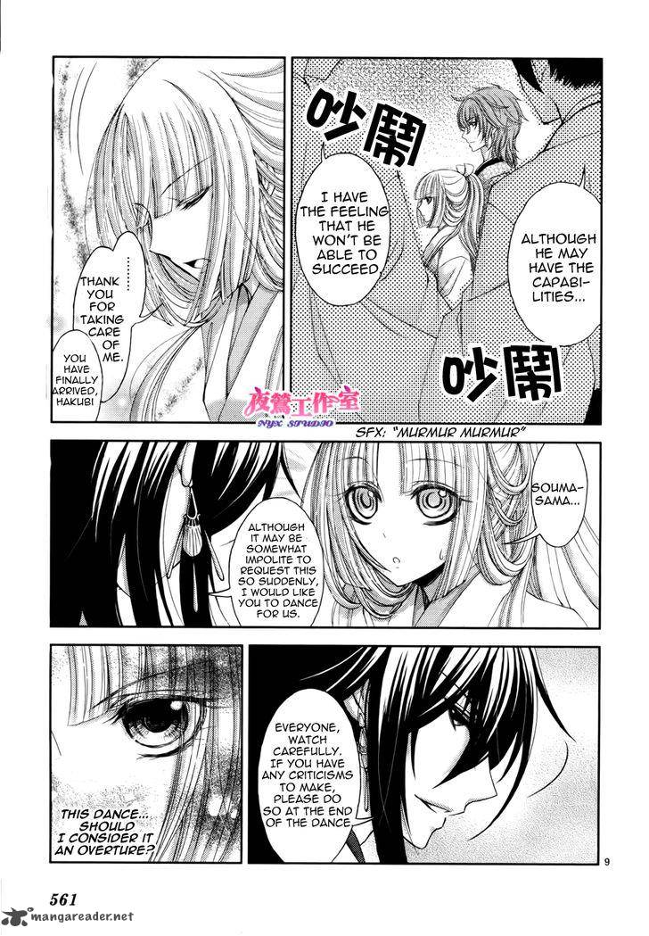 Hana Wa Sakura Yori Mo Hana No Gotoku 3 12