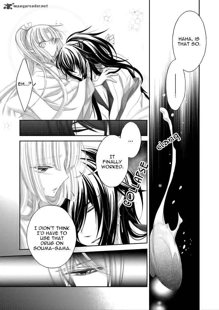 Hana Wa Sakura Yori Mo Hana No Gotoku 6 19