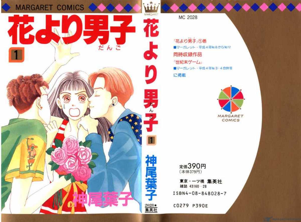 Hana Yori Dango 1 27