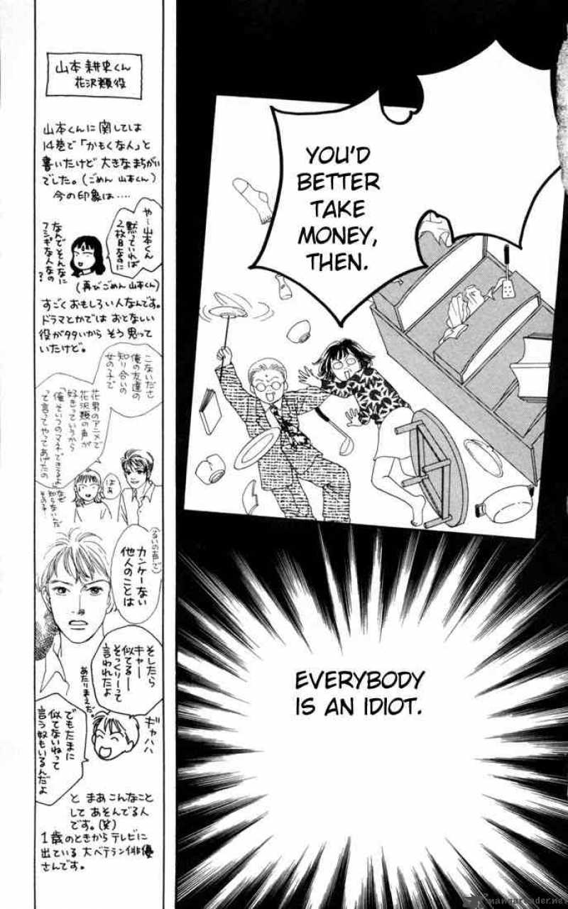 Hana Yori Dango 102 7