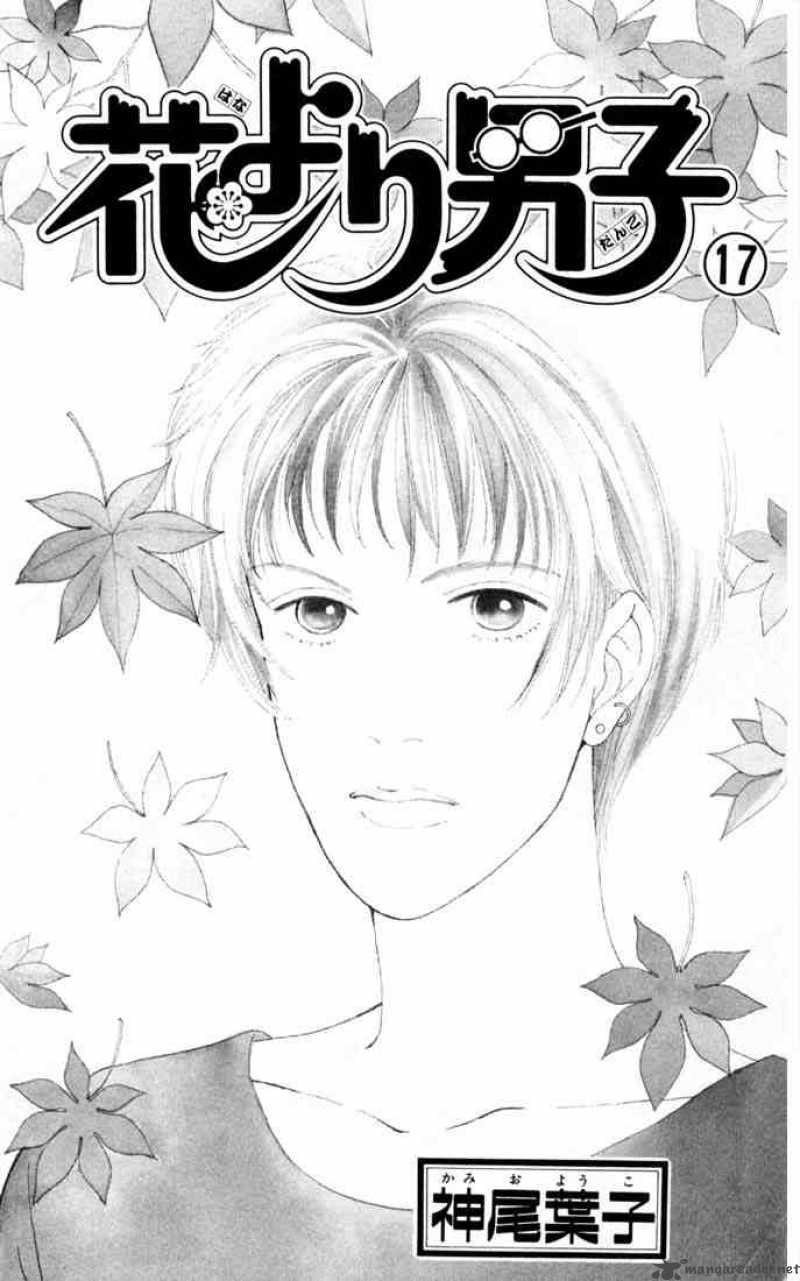 Hana Yori Dango 105 1