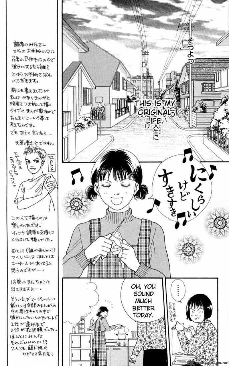 Hana Yori Dango 109 10