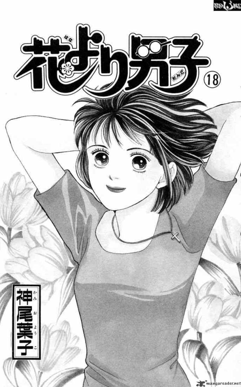 Hana Yori Dango 112 1