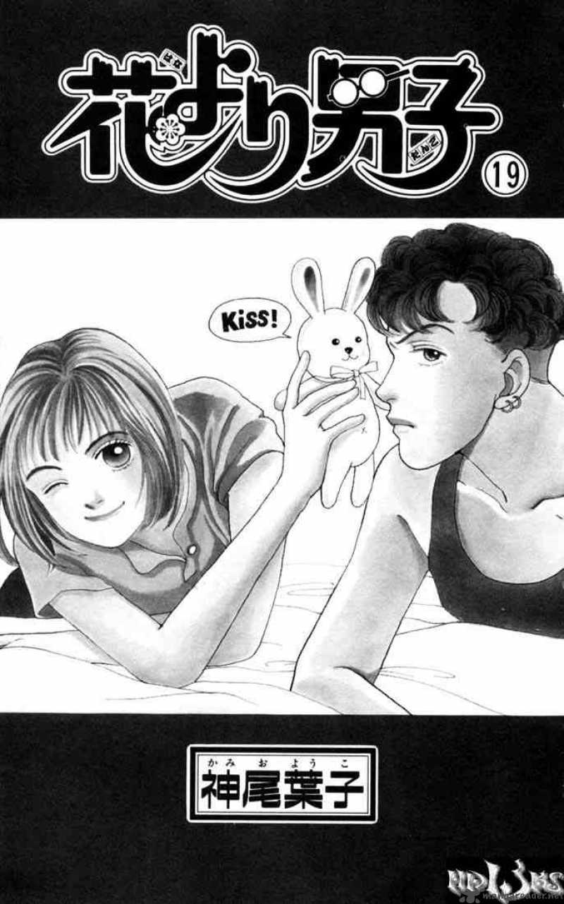 Hana Yori Dango 119 1