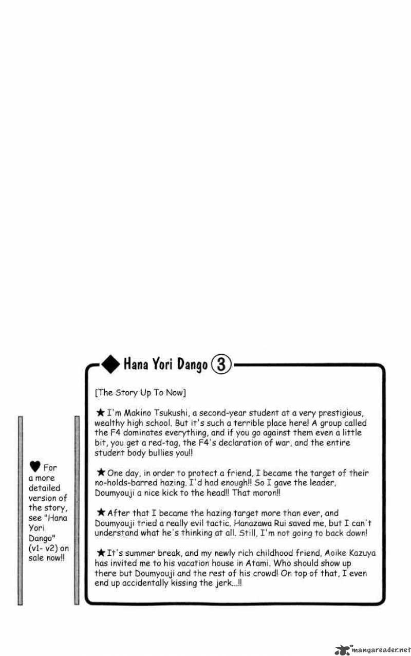 Hana Yori Dango 12 1