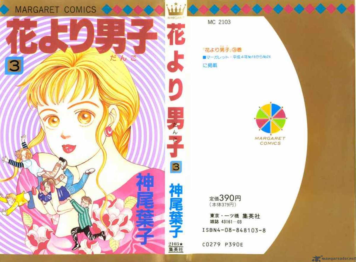 Hana Yori Dango 12 32