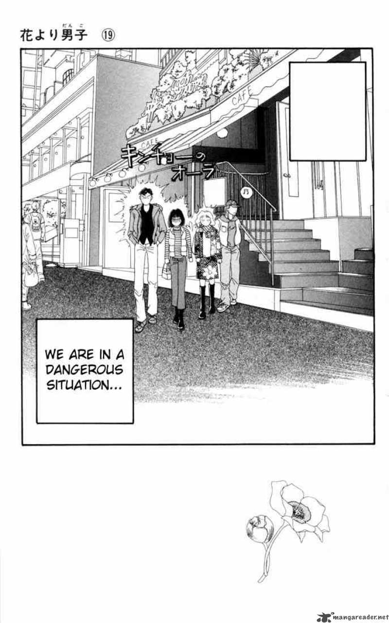 Hana Yori Dango 125 1