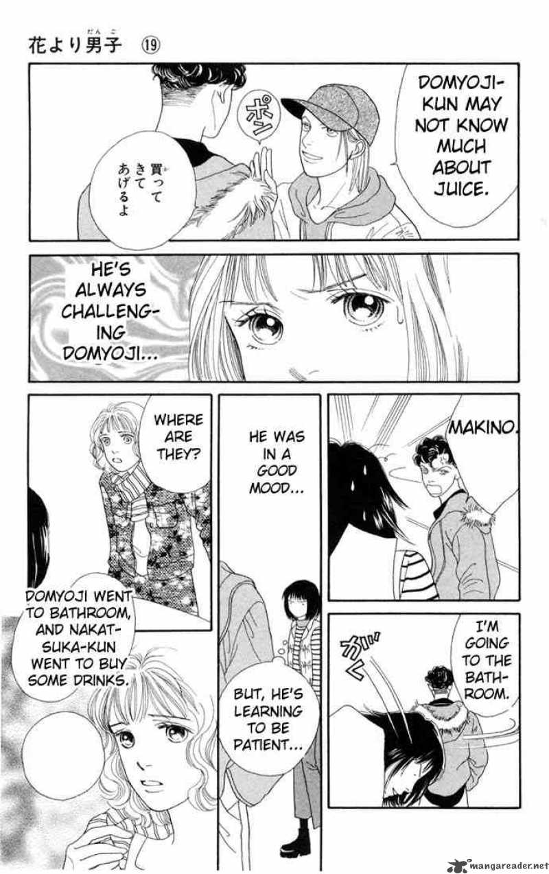 Hana Yori Dango 125 19
