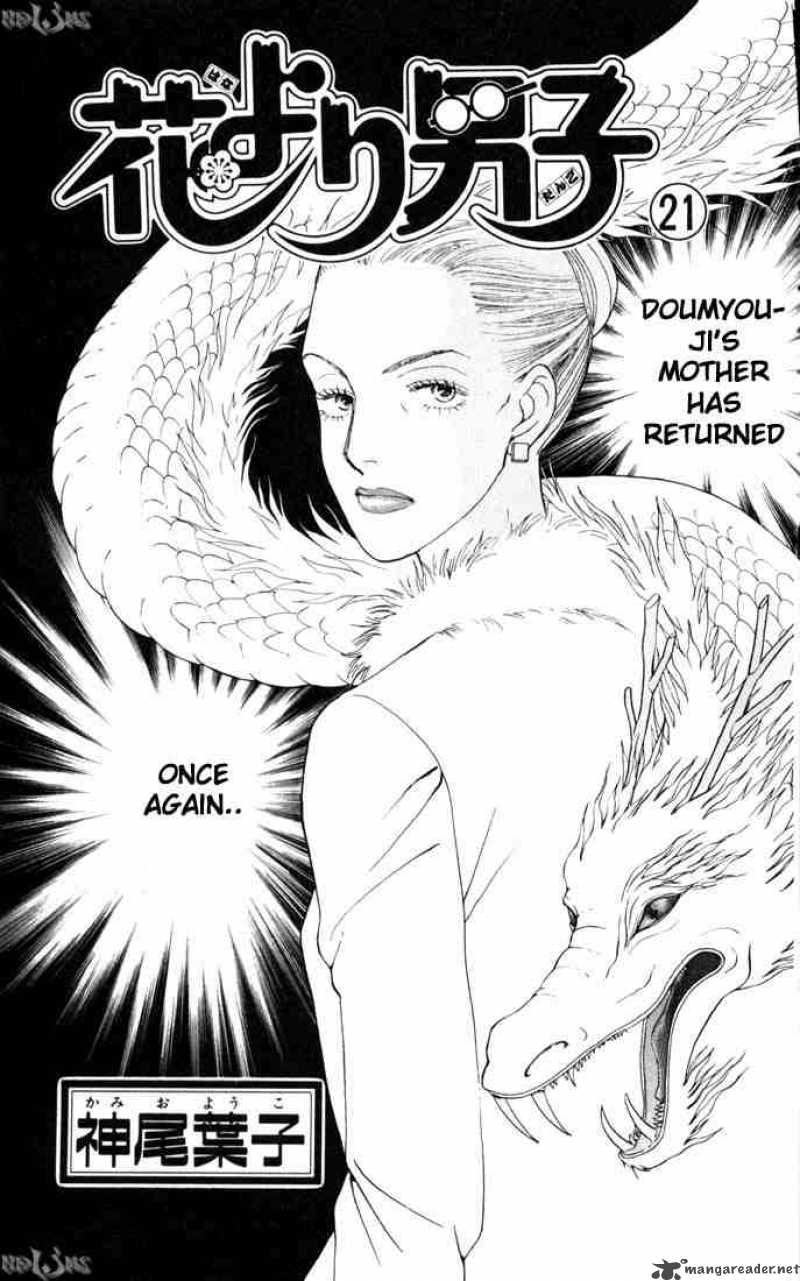 Hana Yori Dango 133 1