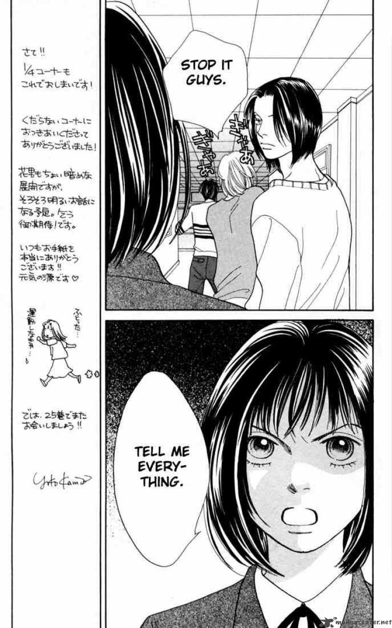 Hana Yori Dango 160 9