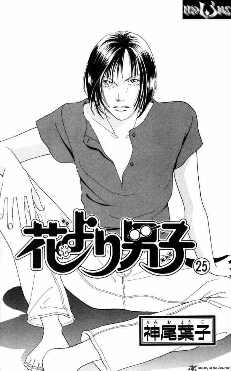 Hana Yori Dango 161 1