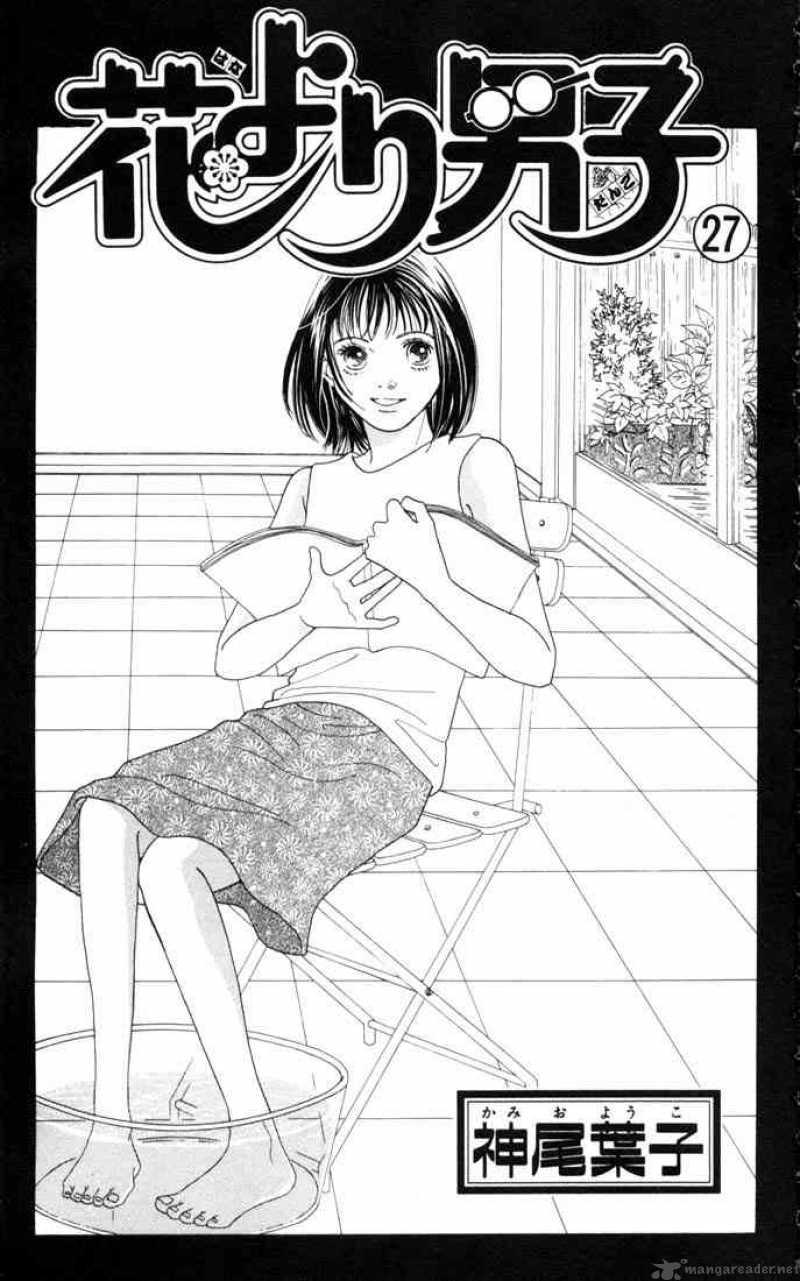 Hana Yori Dango 175 1