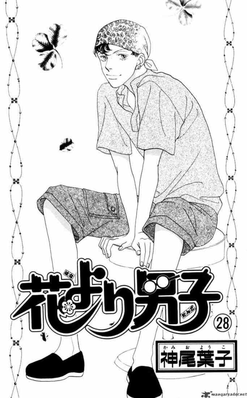 Hana Yori Dango 182 1